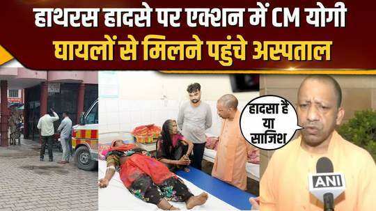 cm yogi reached the district hospital met the injured and took complete information from the officials