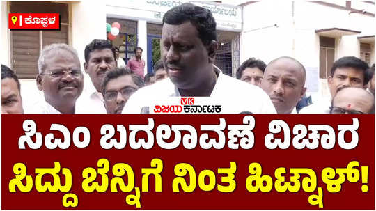 mla raghavendra hitnal said that siddaramaiah will complete five years as chief minister