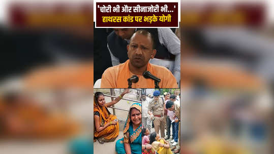 hathras stampede incident cm yogi adityanath says some people have the tendency to politicise such sad and painful incidents