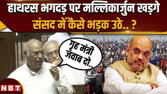 on hathras stampede what question did mallikarjun kharge raised for amit shah
