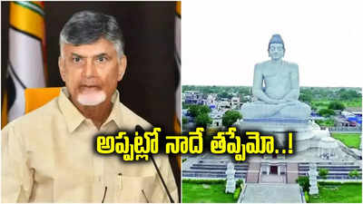 రాజధాని నిర్మాణంపై ఫుల్ క్లారిటీతో చంద్రబాబు..శ్వేతపత్రం విడుదల సందర్భంగా కీలక వ్యాఖ్యలు