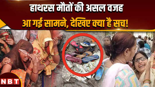 hathras stampede what is the real reason behind 121 deaths doctor revealed after postmortem