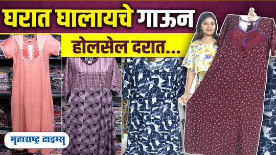 womens trendy nighties in wholesale price