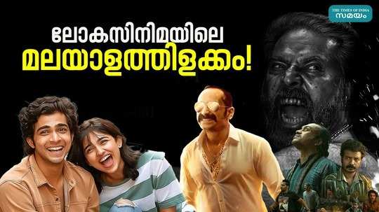 5 malayalam movies on the high rated list in world cinema