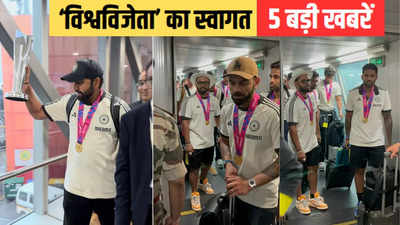 Aaj Ki Taaja Khabar: विश्वविजेता टीम इंडिया का भव्य स्वागत, पढ़ें 4 जुलाई सुबह की 5 बड़ी खबरें
