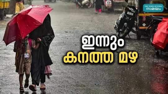 kerala rain alert news