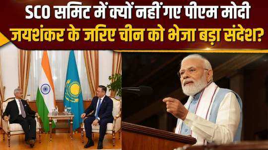 india in sco meeting 2024 kazakhstan pm modi not attend summit s jaishankar china