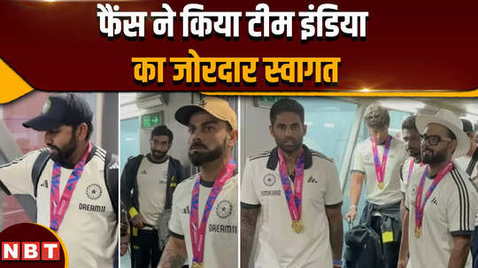 indian team welcome at delhi airport after retuning from t20 world cup