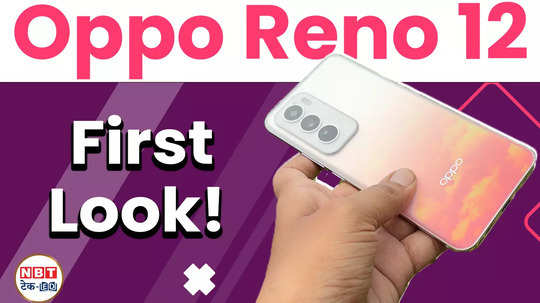 first look of oppo reno 12 ai phone looks very beautiful watch video
