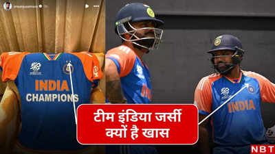 Team India New Jersey: टीम इंडिया की चैंपियन जर्सी देखी क्या आपने, दो सितारे और ये बातें हैं खास, संजू सैमसन ने की शेयर