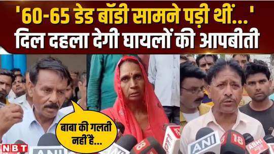 listen to the stories of the injured of hathras how they found their loved ones in the pile of dead bodies