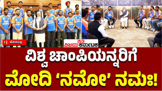 world cup winning team india players met prime minister narendra modi