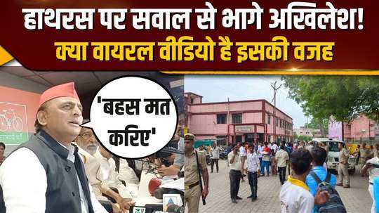 akhilesh who was running away from hathras question told the journalist dont work for bjp