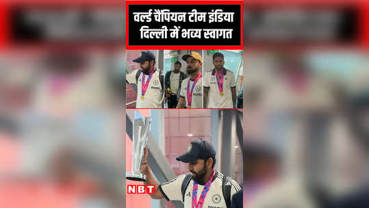 team india arrives in new delhi receives grand welcome at airport watch video