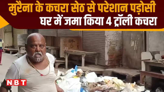 sethji fond of collecting garbage collected 4 trolley garbage in house