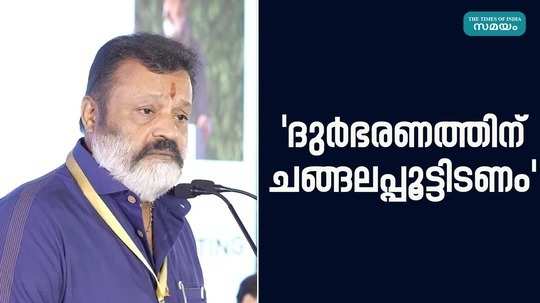 suresh gopi said that thrissur is the lok sabha constituency that fulfilled the wish of the people of kerala