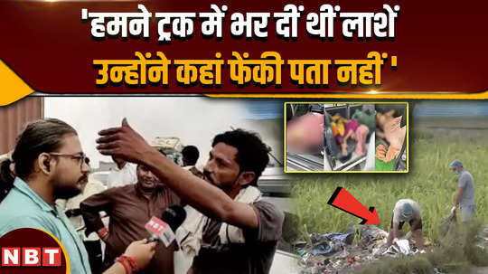 hathras stampede ground report locals had stopped vehicles passing on the highway and filled them with dead bodies