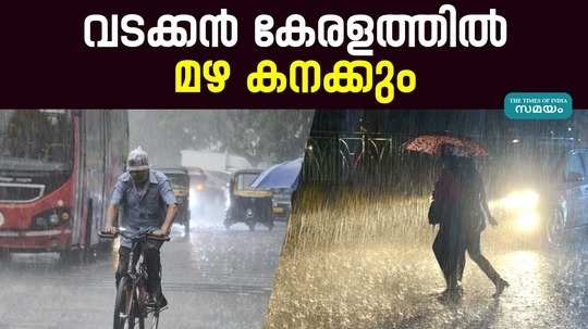 central meteorological department has announced that isolated heavy rain will continue in the state today