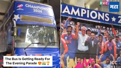 Team India : भारताची Victory Parade उशिरा का सुरु होणार, समोर आलं आता मोठं कारण