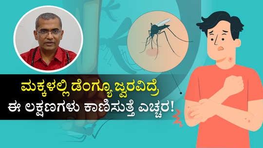 common signs and symptoms of dengue fever in children