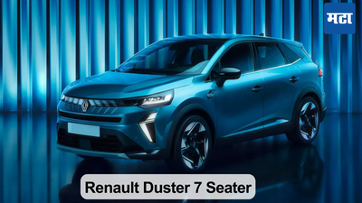 Renault Duster 7 Seater Launch:7 सीटर रेनॉल्ट डस्टर लवकरच लाँच होणार! पण या आव्हानांना सामोरे जावे लागणार, जाणून घ्या