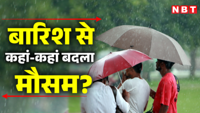 दिल्ली, उत्तराखंड, हिमाचल से लेकर राजस्थान तक, बारिश के बाद जानें कैसा है मौसम का हाल