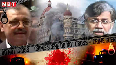 अमेरिका से भारत लाया जा सकता है 26/11 मुंबई आतंकी हमलों का आरोपी तहव्वुर राणा, जानिए कैसे होगा ये संभव