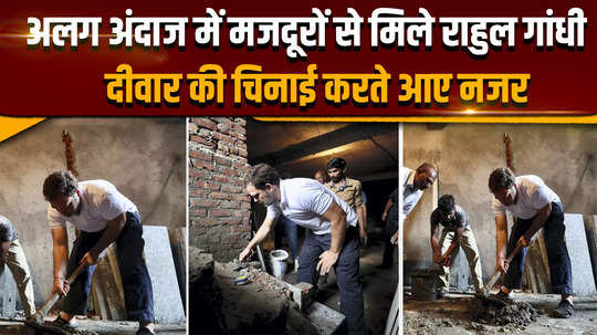 rahul gandhi meets laborers in delhi rahul gandhi meets laborers seen masonry wall