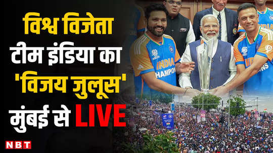 t20 world cup team india victory parade live from mumbai virat kohli rohit sharma