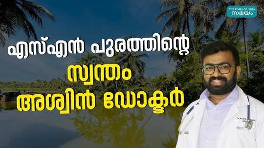 ashwin is a young doctor doing free service in kannur