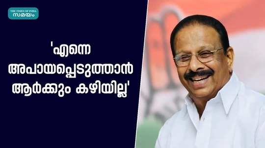 sudhakaran has reacted to the incident where the footage of the discovery of the bug was released