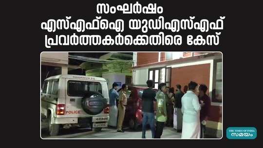 police have registered a case against 21 people in the clash between sfi activists and a section of students at shornur government polytechnic college