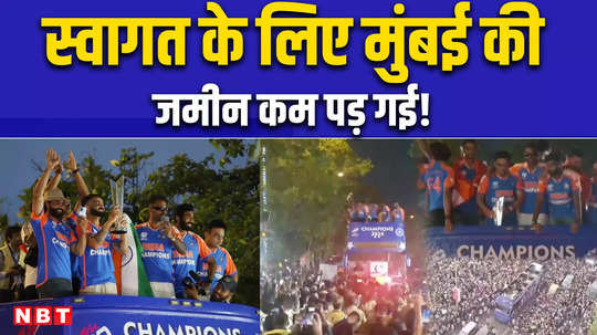 team india champions danced in victory parade see in video