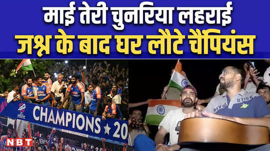 t20 world cup 2024 indian players returned by bus after victory parade in an open bus