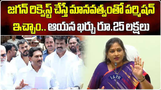 ap home minister vangalapudi anitha comments on ys jagan mohan reddy