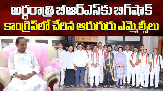 six brs mlcs joined in congress party presence of cm revanth reddy
