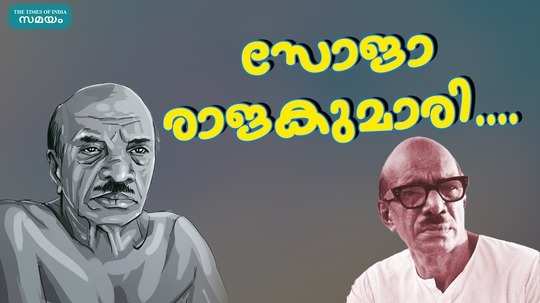 30th death anniversary of beypore sultan vaikom muhammad basheer