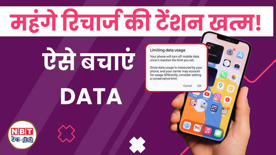 recharge price hike how to save data on mobile phone watch video