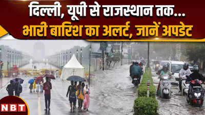 Aaj Ka Mausam, 5 July 2024: दिल्ली, यूपी से राजस्थान तक, आज जमकर बरसेंगे बादल, जानें मौसम अपडेट
