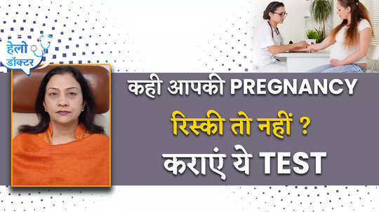 what are the mandatory tests during pregnancy watch video
