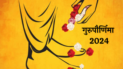 Guru Purnima 2024 : गुरुपौर्णिमा कधी आहे? जाणून घ्या तिथी, महत्त्व आणि पूजा पद्धत