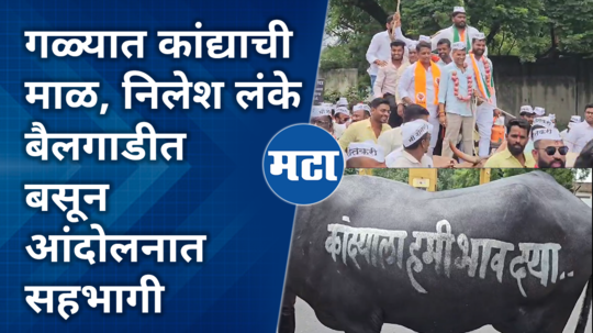 nilesh lanke protest for ahmednagar milk farmers