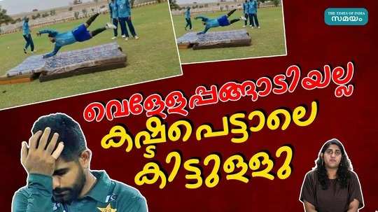 pakistan players bashed after bizarre catching drill on mattresses goes viral