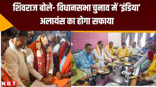 shibu soren family is hungry for power to loot jharkhand shivraj india alliance will be wiped out in assembly elections