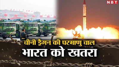 पाकिस्‍तान, चीन ही नहीं इन मुस्लिम देशों से भी परमाणु खतरा, भारत को बढ़ानी ही होगी एटम बमों की संख्‍या, समझें