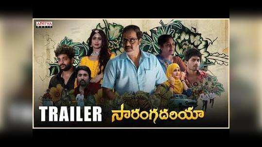 raja ravindra sarangadariya trailer