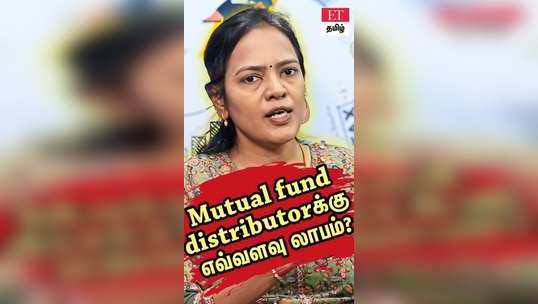 what is the return for mutual fund distributor for year