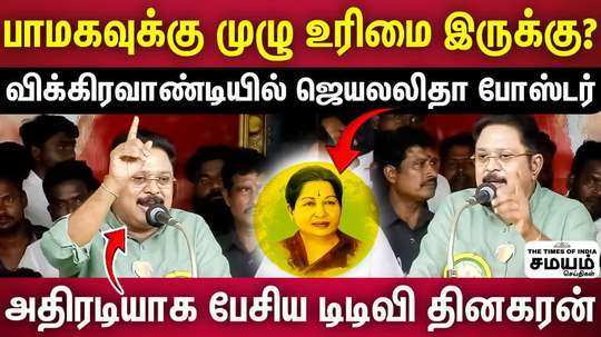 ttv dinakaran speech about admk in vikravandi election campaign