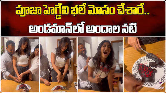 pooja hegde completes shoot at andaman
