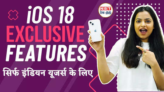 ios 18 is getting india centric features iphone 14 iphone 15 watch video